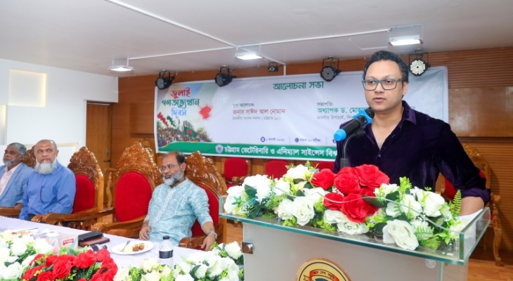 জুলাই গণঅভ্যুত্থান দিবস উপলক্ষে সিভাসুতে আলোচনা সভা, তথ্যচিত্র প্রদর্শন